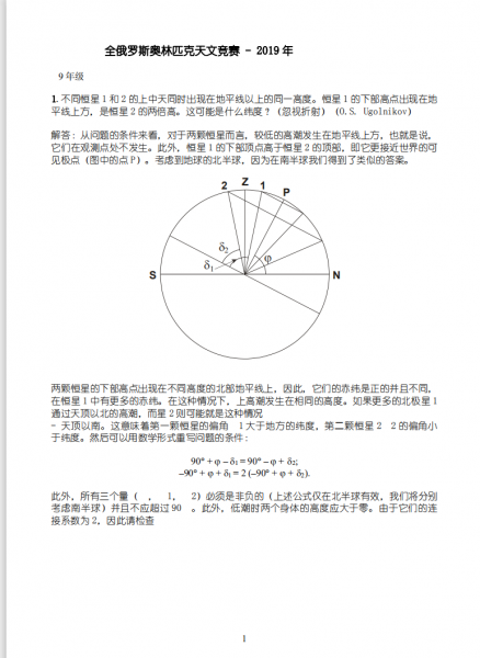 文件:2019voa(p1).png